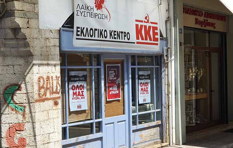 ΚΚΕ: Το διψήφιο ποσοστό στον Δήμο Ζίτσας